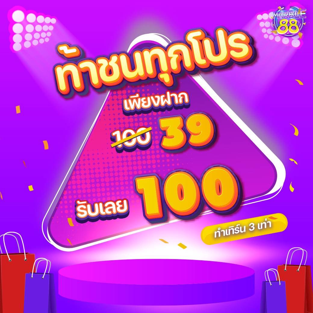 ใครเริ่มวันนี้ โปร 39รับ100 ให้เป็นของขวัญ ชอบบ❤️

‼️ค่ายใหม่เกมฮิตแตกง่าย 💰
สมัครสมาชิกทักหาแอดมิน💜 lin.ee/vrjUN2w

#สล๊อต #ออมเงินกินดอก #โปรทุนน้อย #39รับ100
