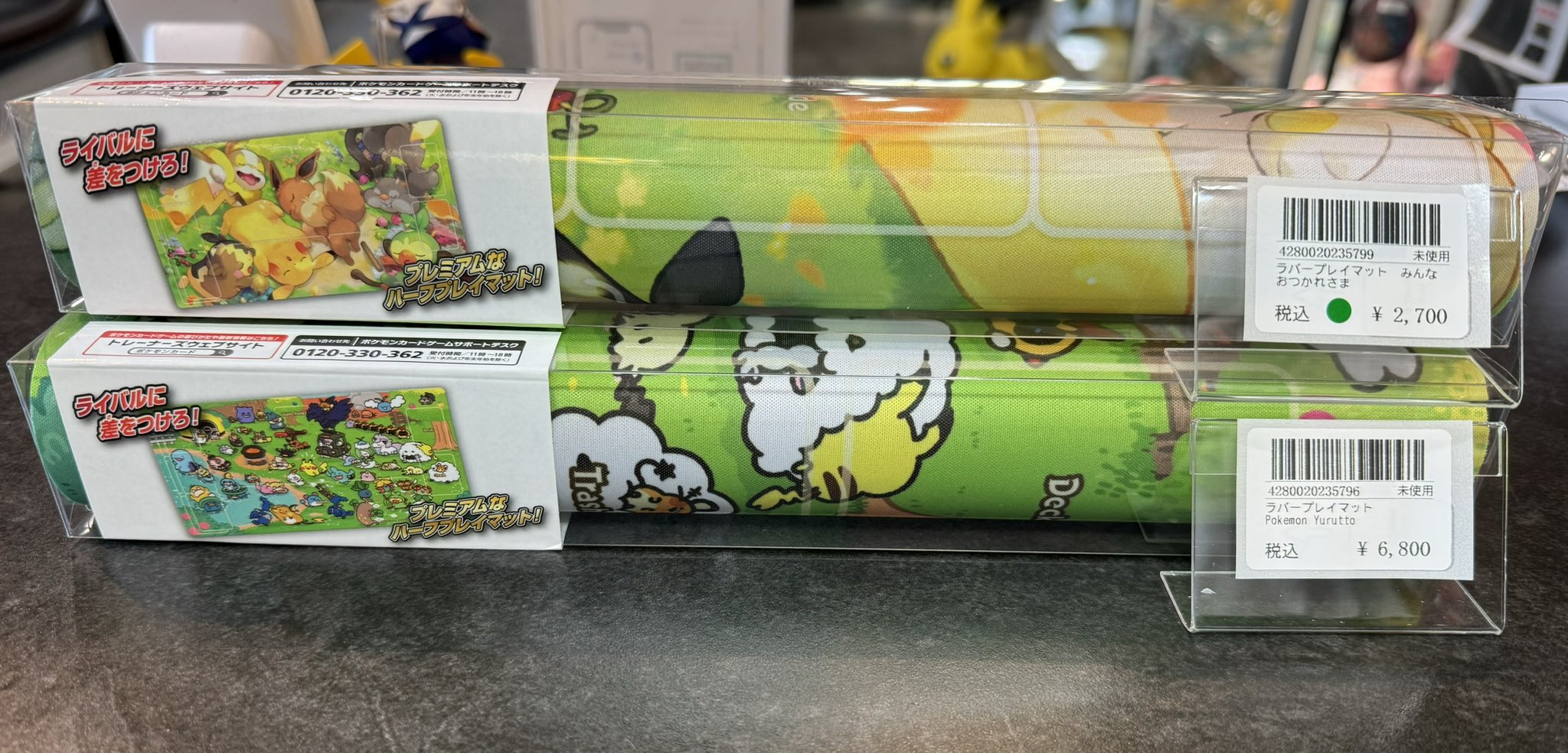 ポケモン - 【ポケモンカード】プレイマット　みんなおつかれさま　yurutto 2点セット Amazon | ポケモンセンターオリジナル ポケモンカードゲーム