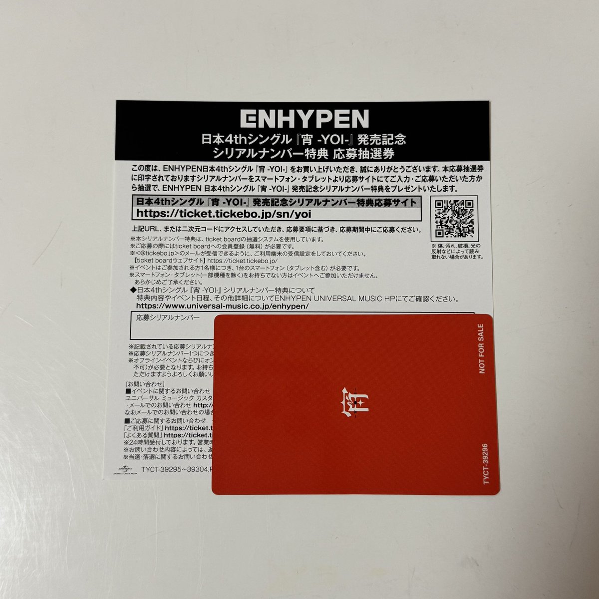 _sw0624's tweet photo. ENHYPEN エナプ 宵 -YOI- シリアルナンバー

【譲】未使用シリアルナンバー (〜111枚)

【求】買取 ¥1000/枚

銀行振込、Paypay(マネーライト不可)、メルペイにてお支払い。
入金が確認でき次第シリアルをお伝えいたします。
お気軽にリプ、DMお願いいたします。 https://t.co/thJ0vFYJFc