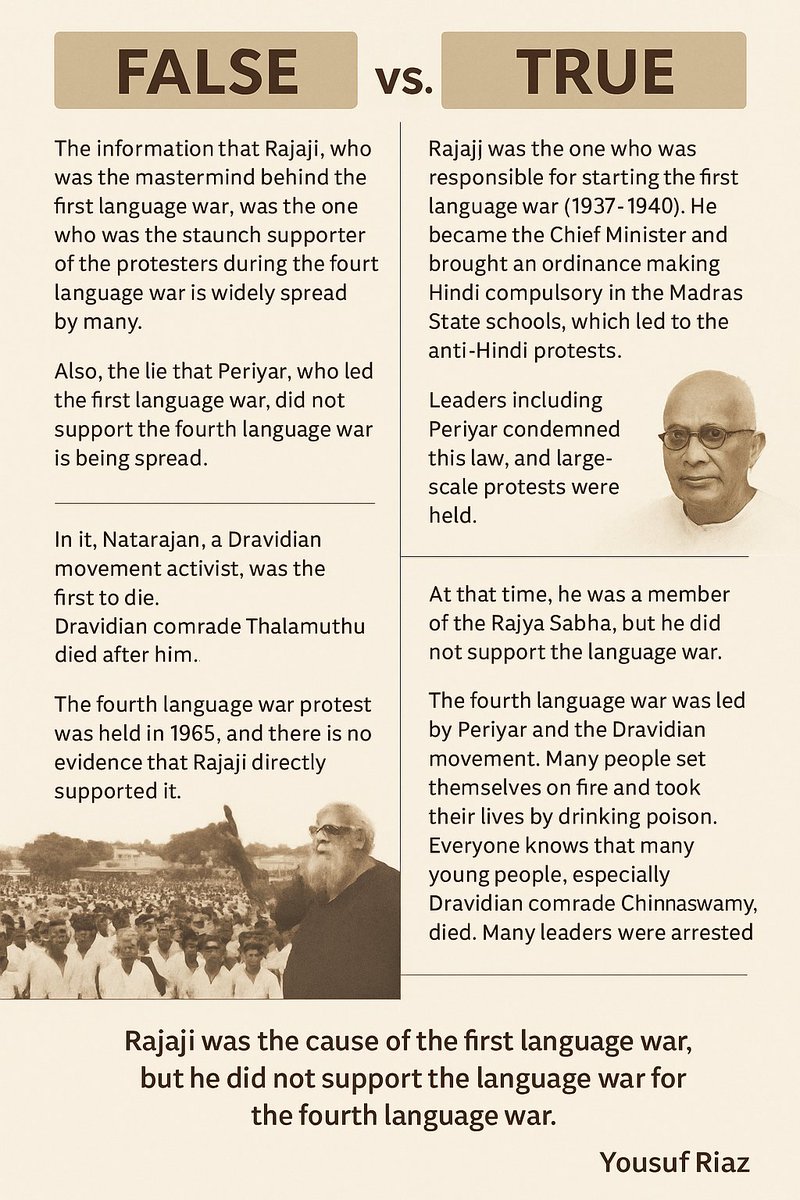 #பொய்யும் #மெய்யும். 

#பொய் : 

முதல் மொழிப்போருக்கு காரண கர்த்தாவாக இருந்த ராஜாஜி தான் நான்காவது மொழி போரின்போது போராட்டக்காரர்களுக்கு உறுதியானதாக இருந்தார் என்ற தகவல் அதிக அளவு பலரால் பரப்பப்படுகிறது. 

மேலும் முதல் மொழிப்போரை வழிநடத்திய பெரியார் , நான்காவது மொழிப்போர்