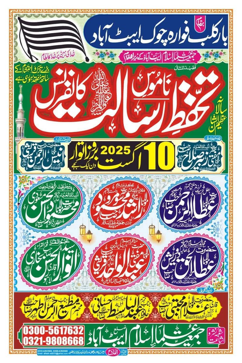 Qari Khalil ur rahman (@qarikhalil14) on Twitter photo 