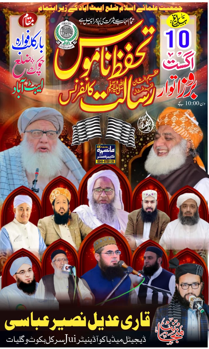 Qari Khalil ur rahman (@qarikhalil14) on Twitter photo 