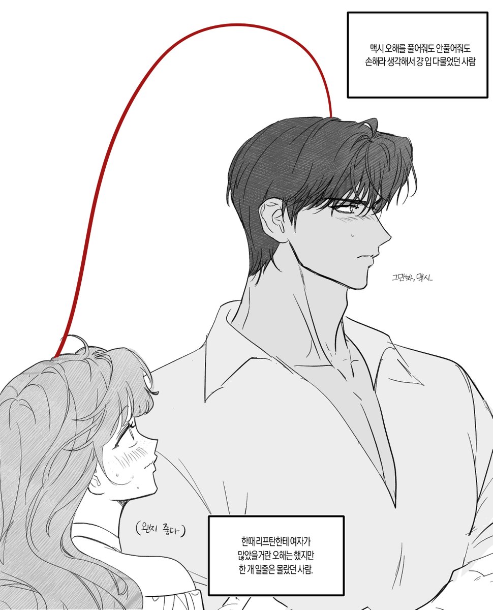 맆맥 그 라인 낙서
기사단애들도 '설마설마했지만 단장 진짜 순애..' 이생각했을듯ㅋㅋㅋ