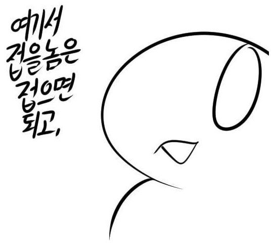 찐따라는 점 하나만으로 딱지판에서 10년 묵은 이무기의 개소리 시간입니다.

이무기라고 나한테 총배설강이 달렸거나 생식기가 2개인 건 아니고ㅇㅇ

최근에 크고 작은 분쟁이 발생하고 있고, 저는 딱지판에서 두루두루 얕게 친한 스타일을 고수하고 있는지라 아주 작은 의견만 내보겠습니다.
