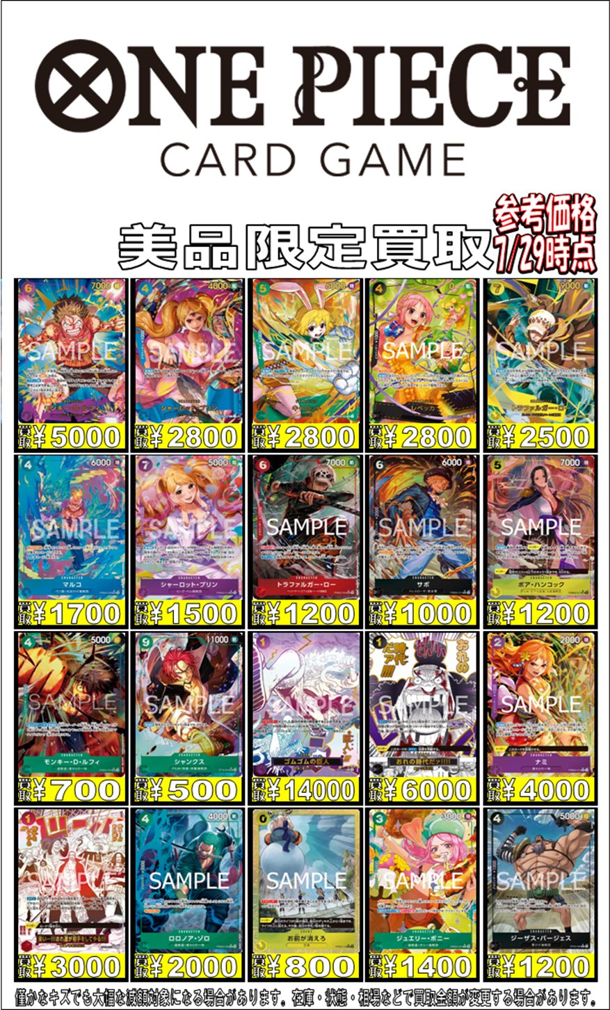 おれの時代だァ！！！！ ワンピース画像集 on X: 