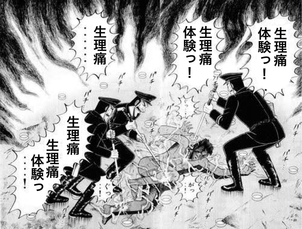サイコパス証券マン「もしかして生理痛体験という"テイ"にすれば合法的に体罰が可能になるのでは……？」