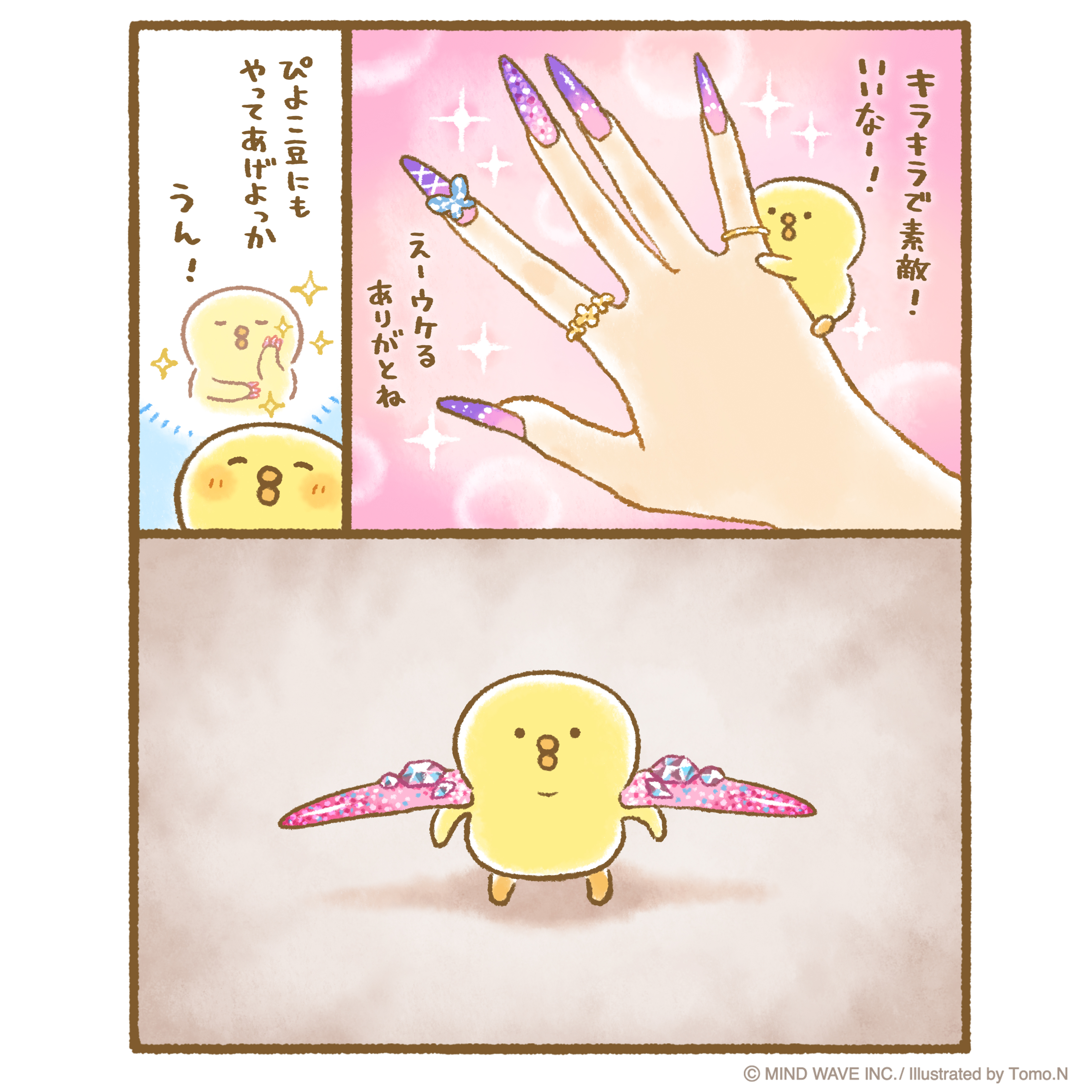 ひよこ♡ ひよこ - Search / X