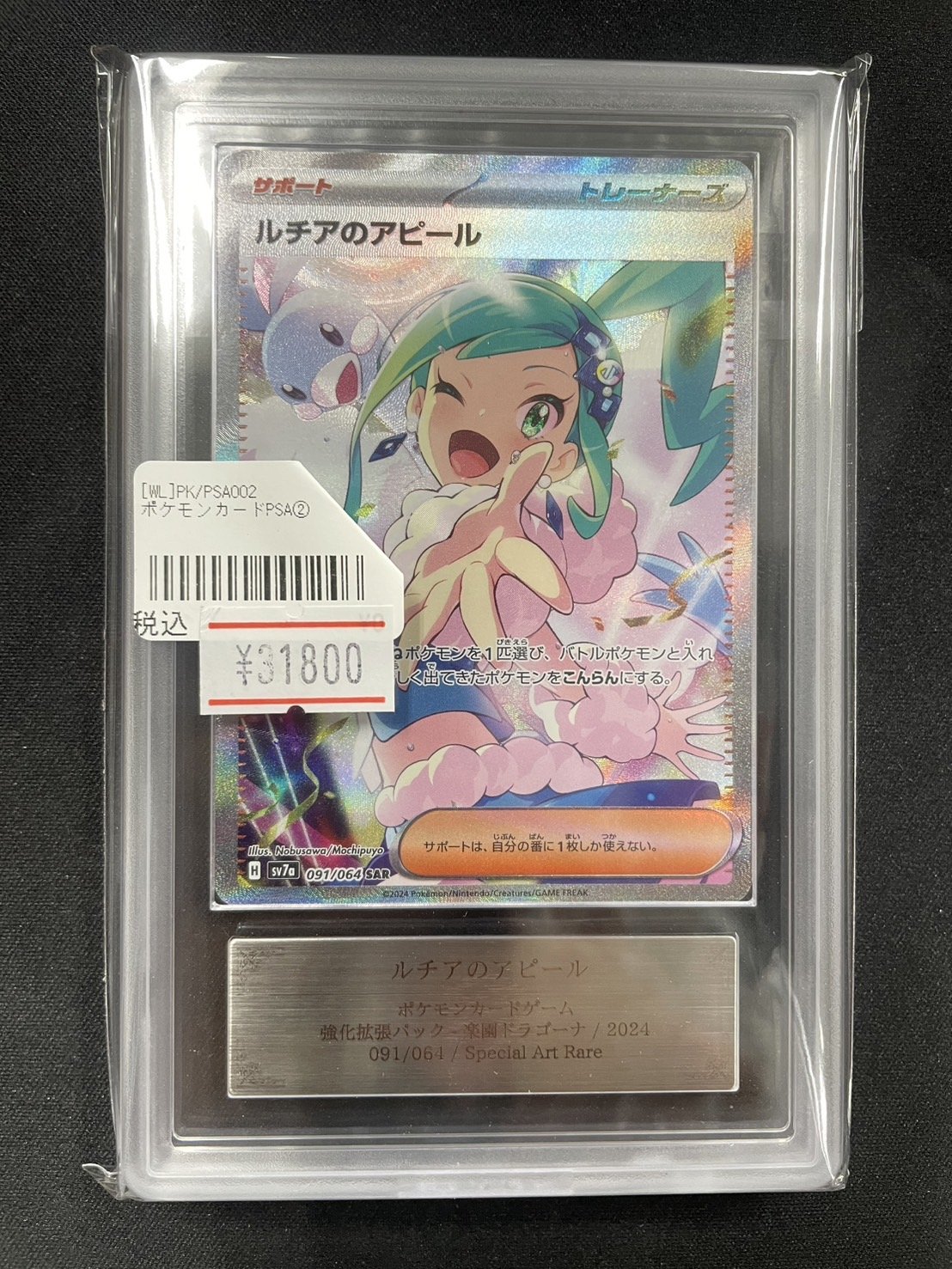 BLITZERS トレカ ポカ Wonder Liz 大須本店 ⭐️【トレカ専門店】【カードショップ