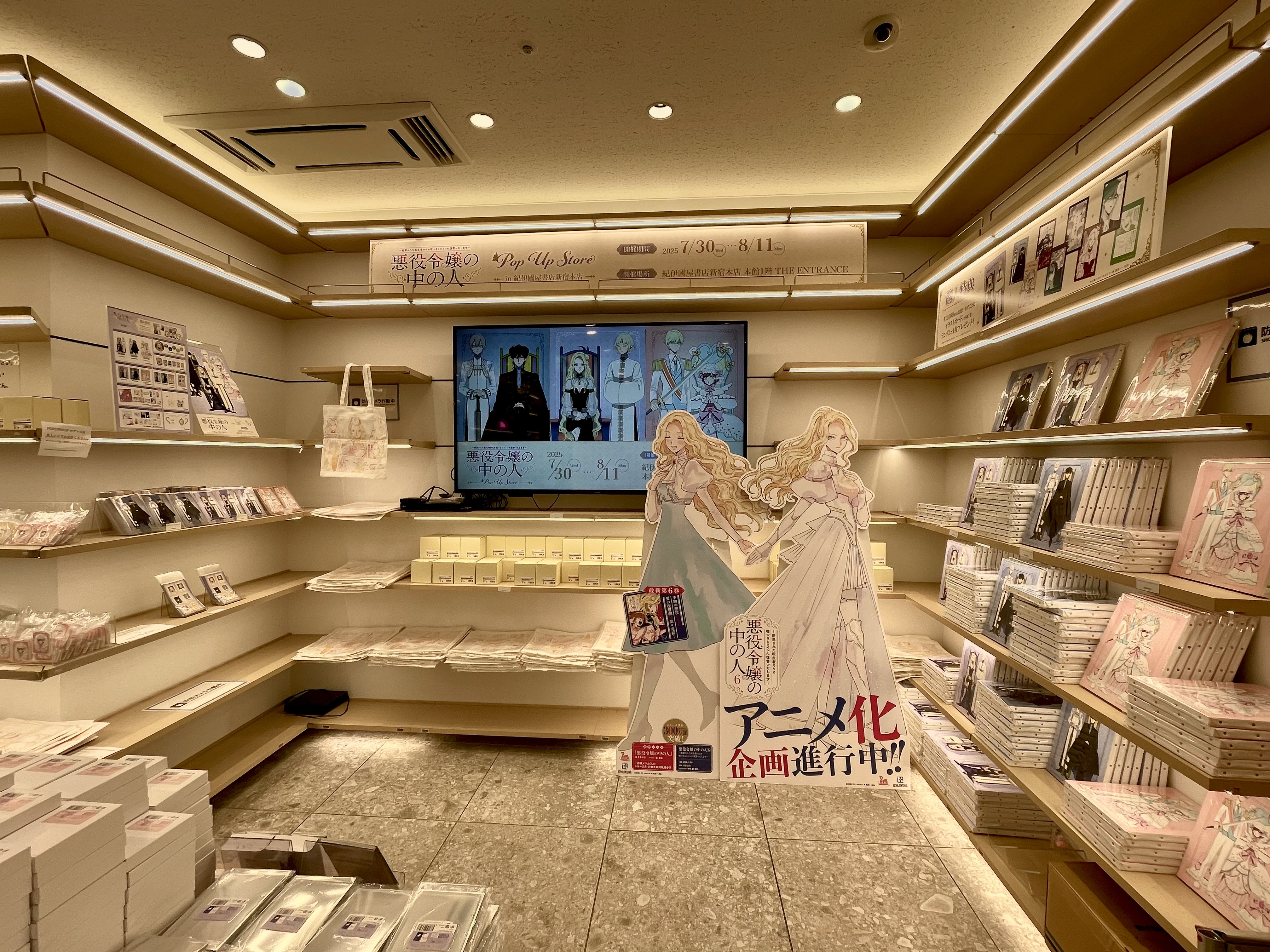 悪役令嬢の中の人 紀伊国屋書店　新宿　ポップアップストア 特典　イラストカード 悪役令嬢の中の人