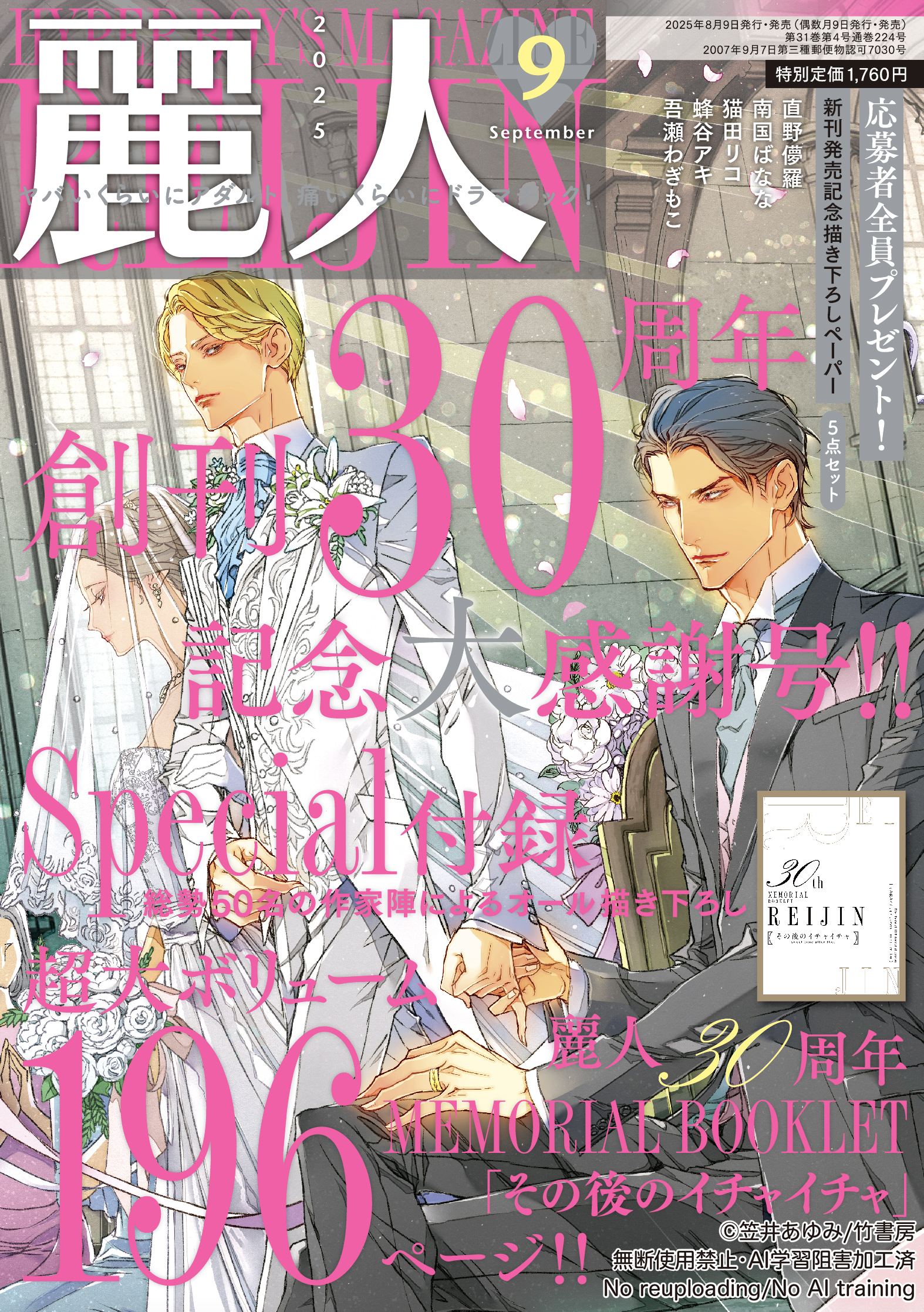 BL ドラッグレス・セックス エンゾウ 先生 麗人展 キャラファインボード Amazon.co.jp: ドラッグレス・セックス【電子限定特典付き