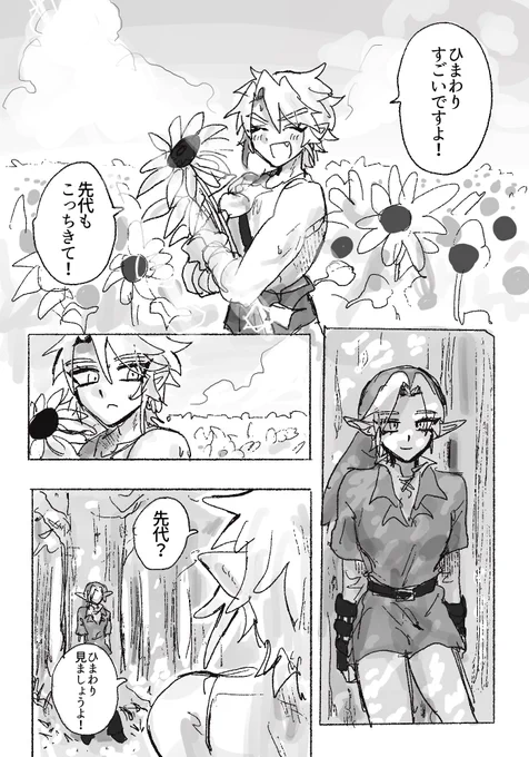 トワ時🌻 