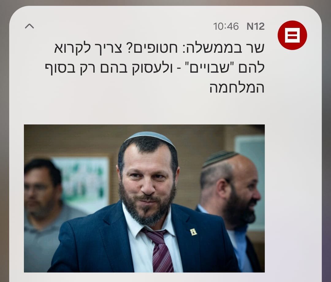 אם הייתם קוראים לחטופים ״מנדטים״ אז אולי הייתם באמת עושים הכל בשביל להחזיר אותם