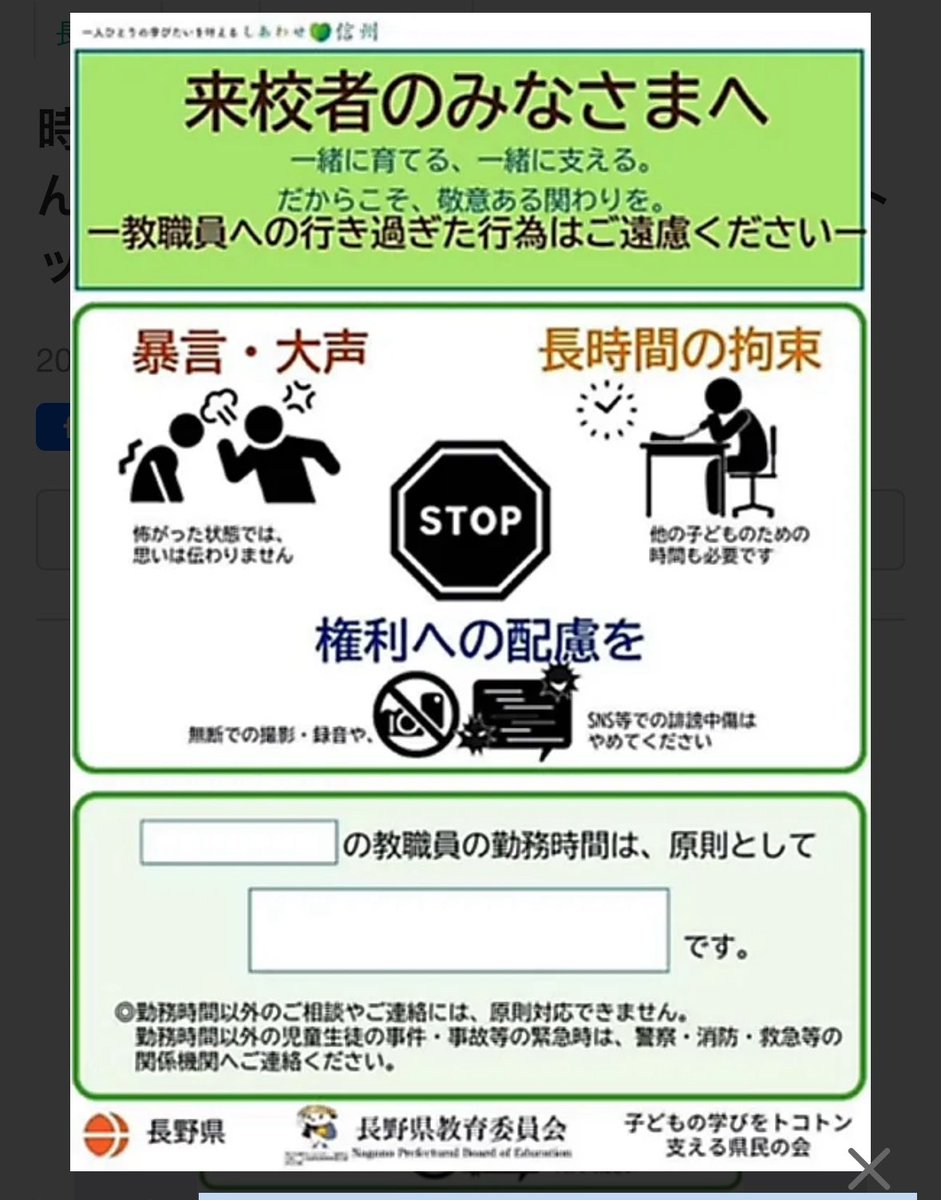 長野県教育委員会の取り組み、とても良いと思います🙆‍♀️
