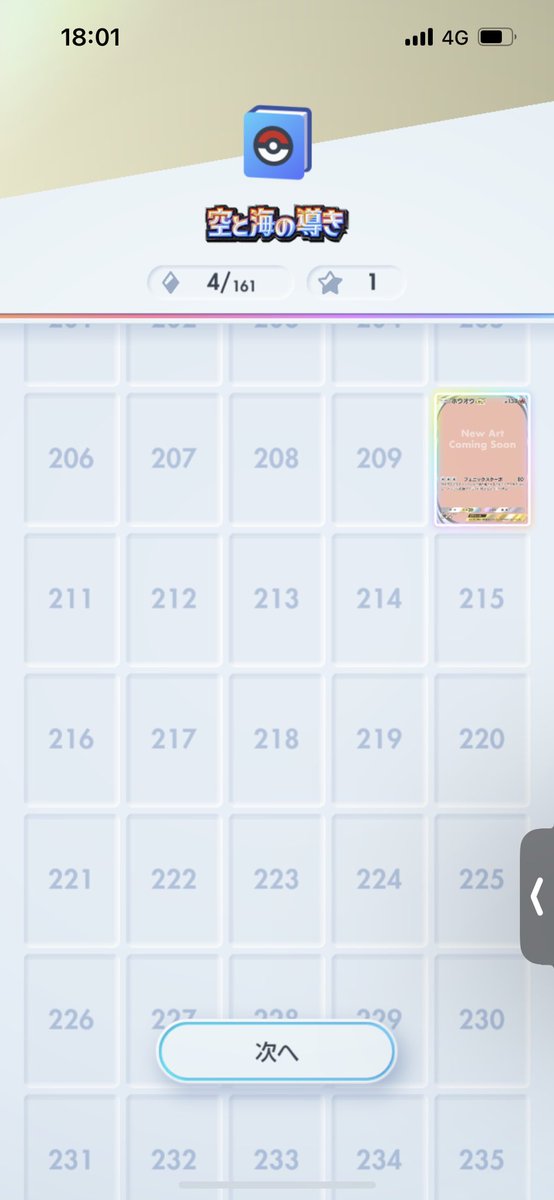 〜1パック目〜

気になる事してくれんじゃん