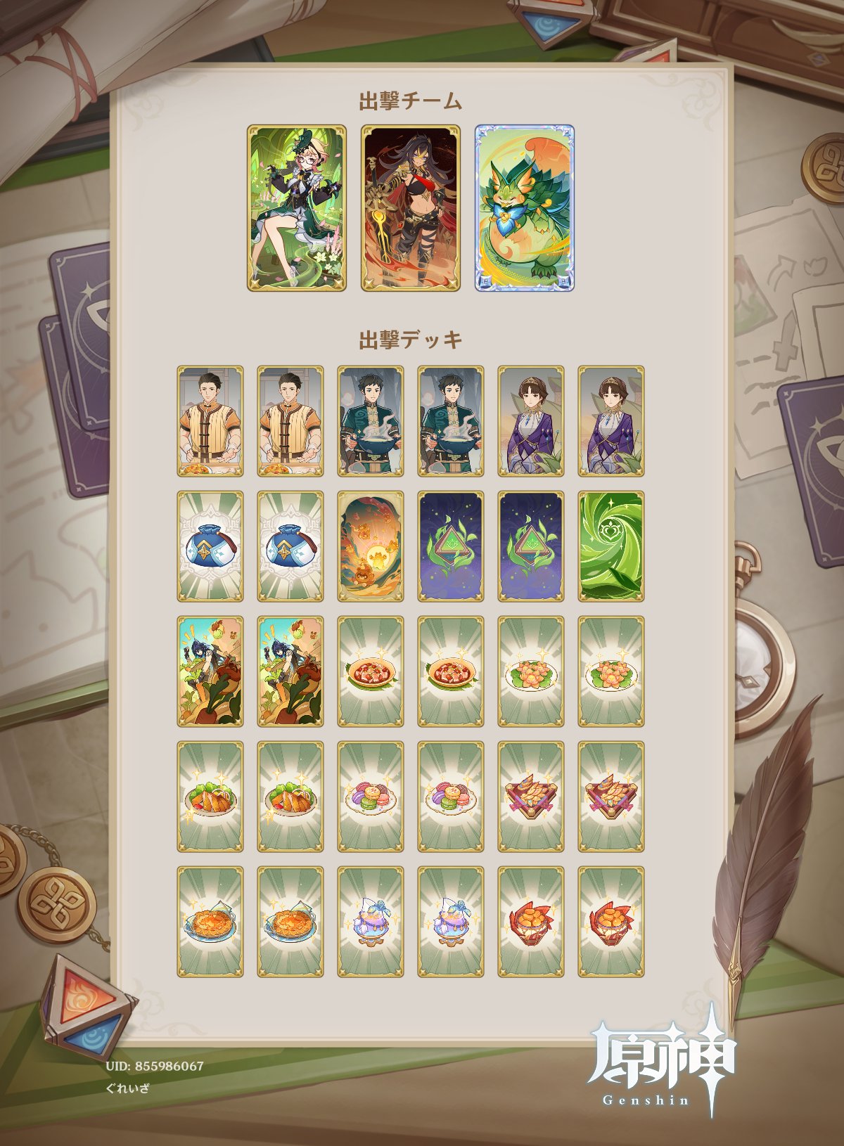 七聖召喚 ウェンティ ランク4 おまけ付き】 七聖召喚 ウェンティ