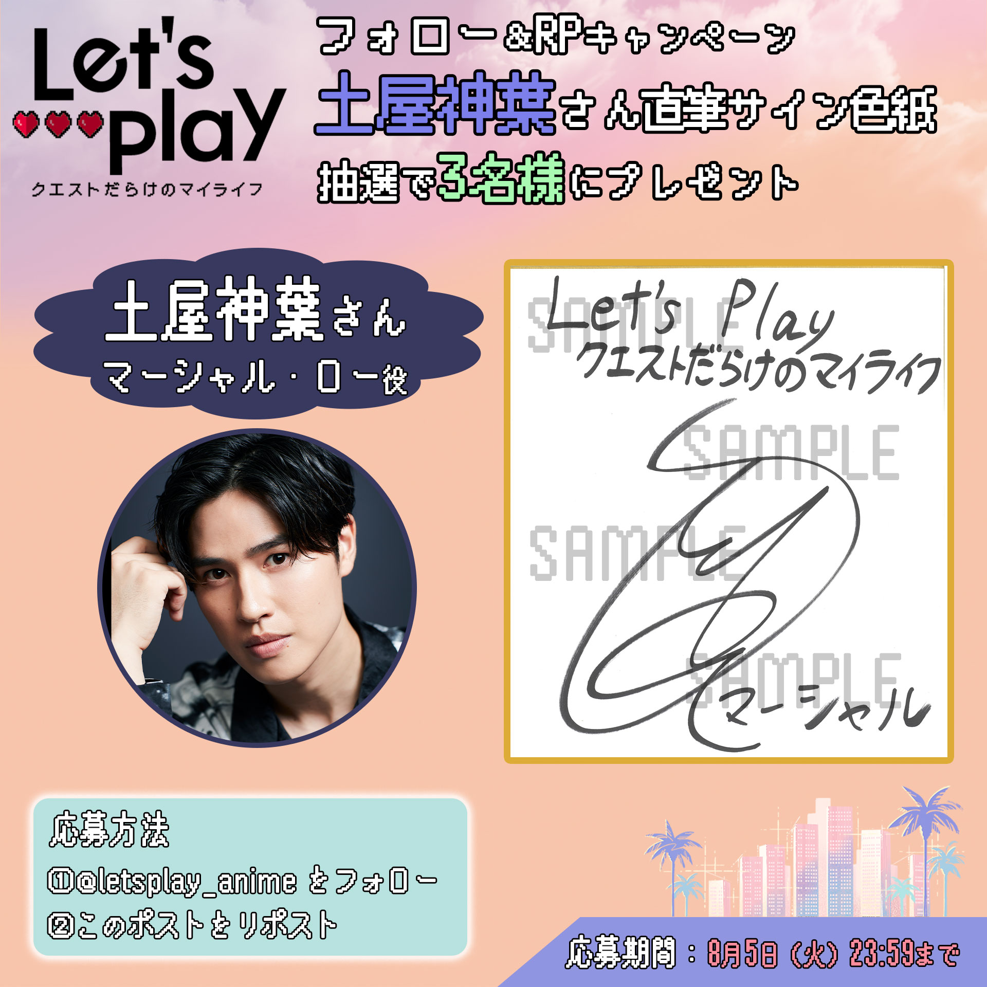 餓狼伝　出演キャスト　12名の寄せ書きサイン台本　当選品　直筆サイン 餓狼伝 出演キャスト 12名の寄せ書きサイン台本 当選品 直筆