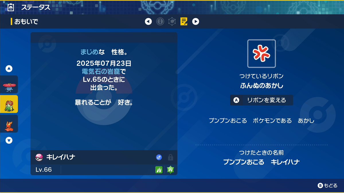 色証ナゾノクサ達！
クサイハナはドタイプすぎて以前厳選したのでそれ以外の子達やってきました( ˙꒳​˙  )

雰囲気証ヒスイドレディア欲しいいくぞ～🌺