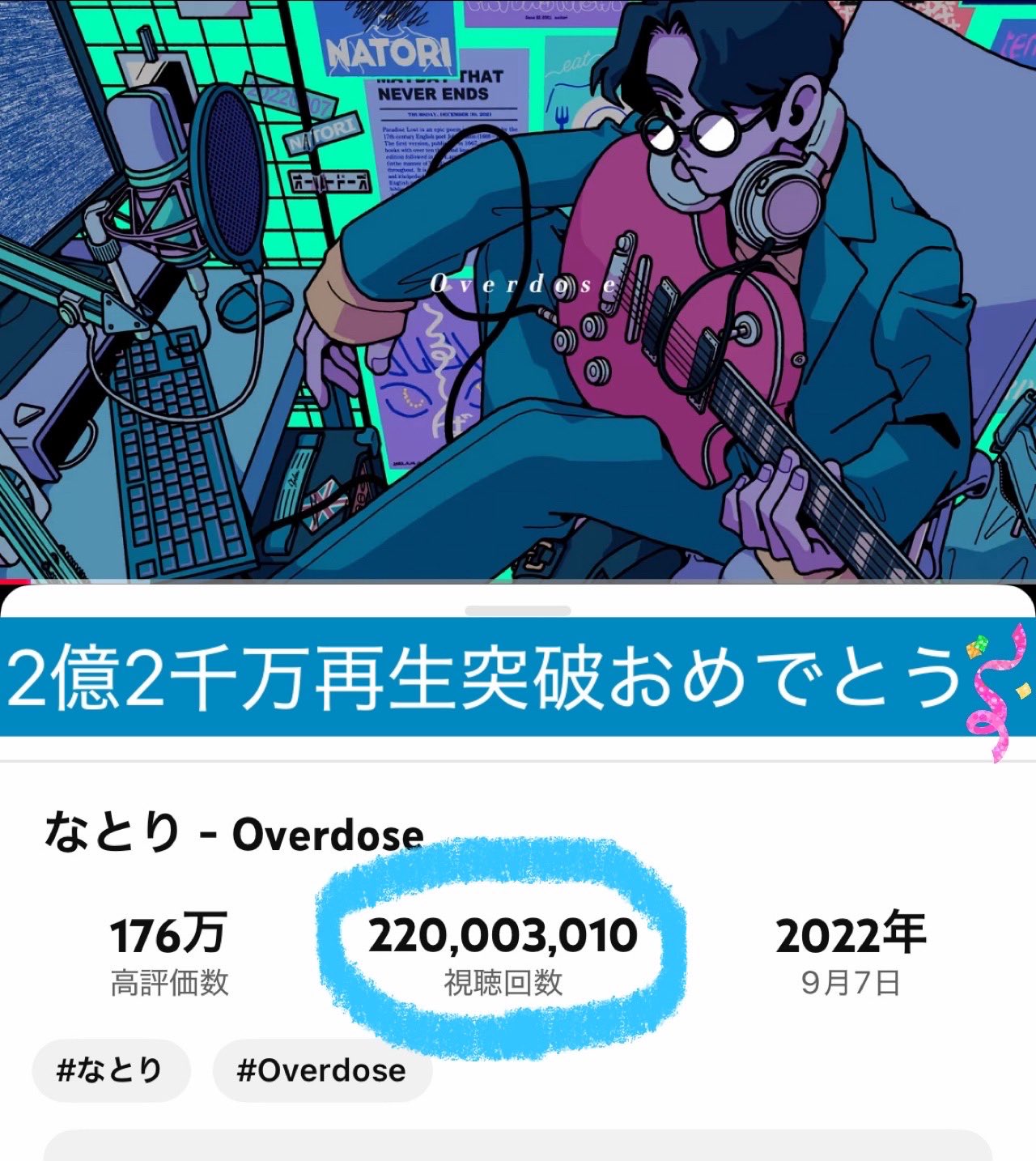 なとり バッジ overdose なとり 劇場〜再演〜 会場限定 ピンバッジ overdose natorium