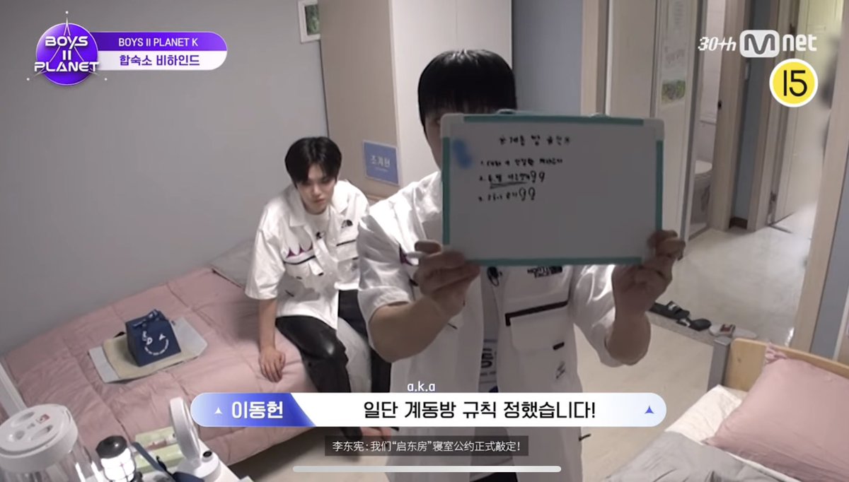 이분들 방 이름이
계동방이에요?
음….음…약간 불미스럽달까
