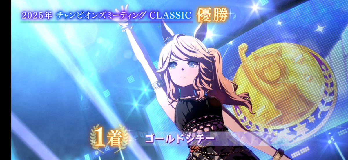 Zrxba's tweet photo. なんだかんだ言ってもやっぱりシチーなんだわ  
良い位置から捲ってくる  
#ウマ娘   #チャンピオンズミーティングCLASSIC   #チャンピオンズミーティング決勝 https://t.co/uTu6ng5zIl