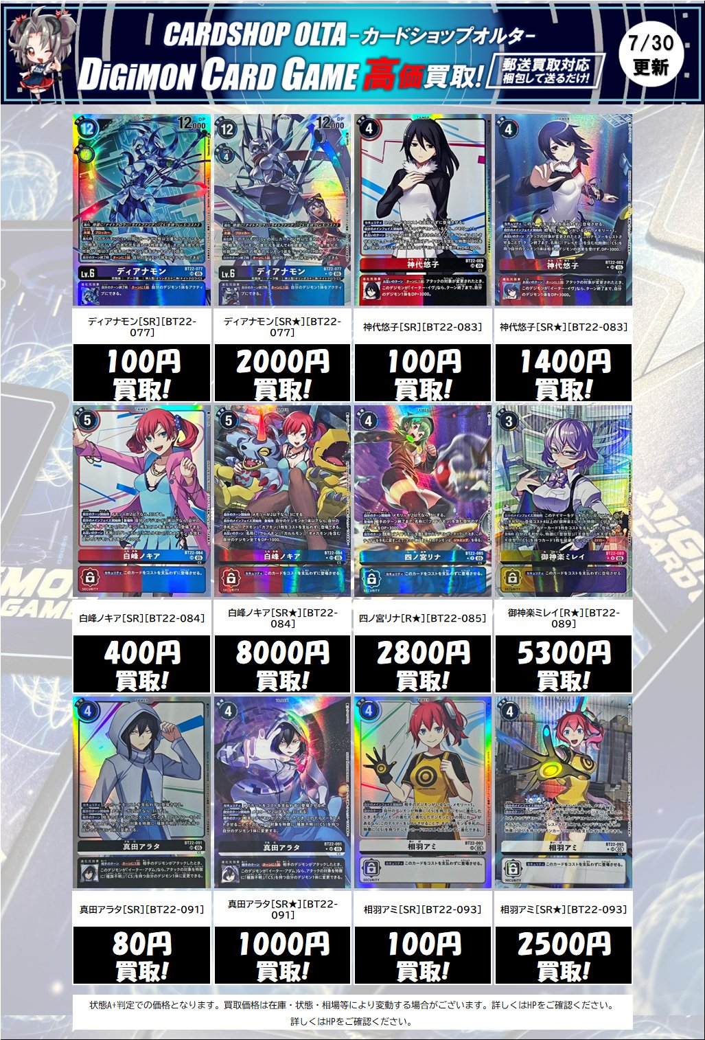 バラ売り相談可能【ブースター9 デジモン大人買いセット】【oka】