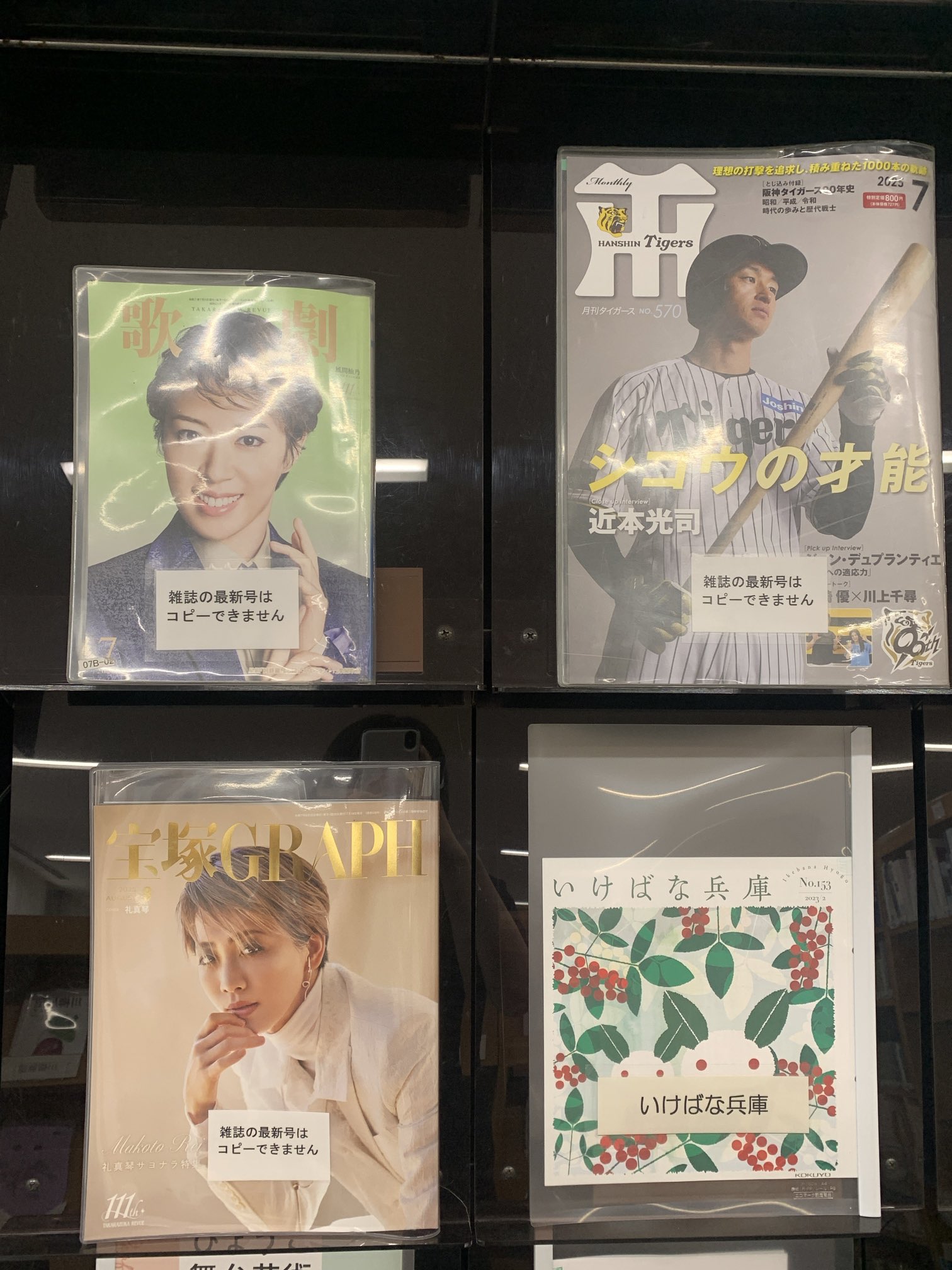 兵庫県立図書館 on X: 