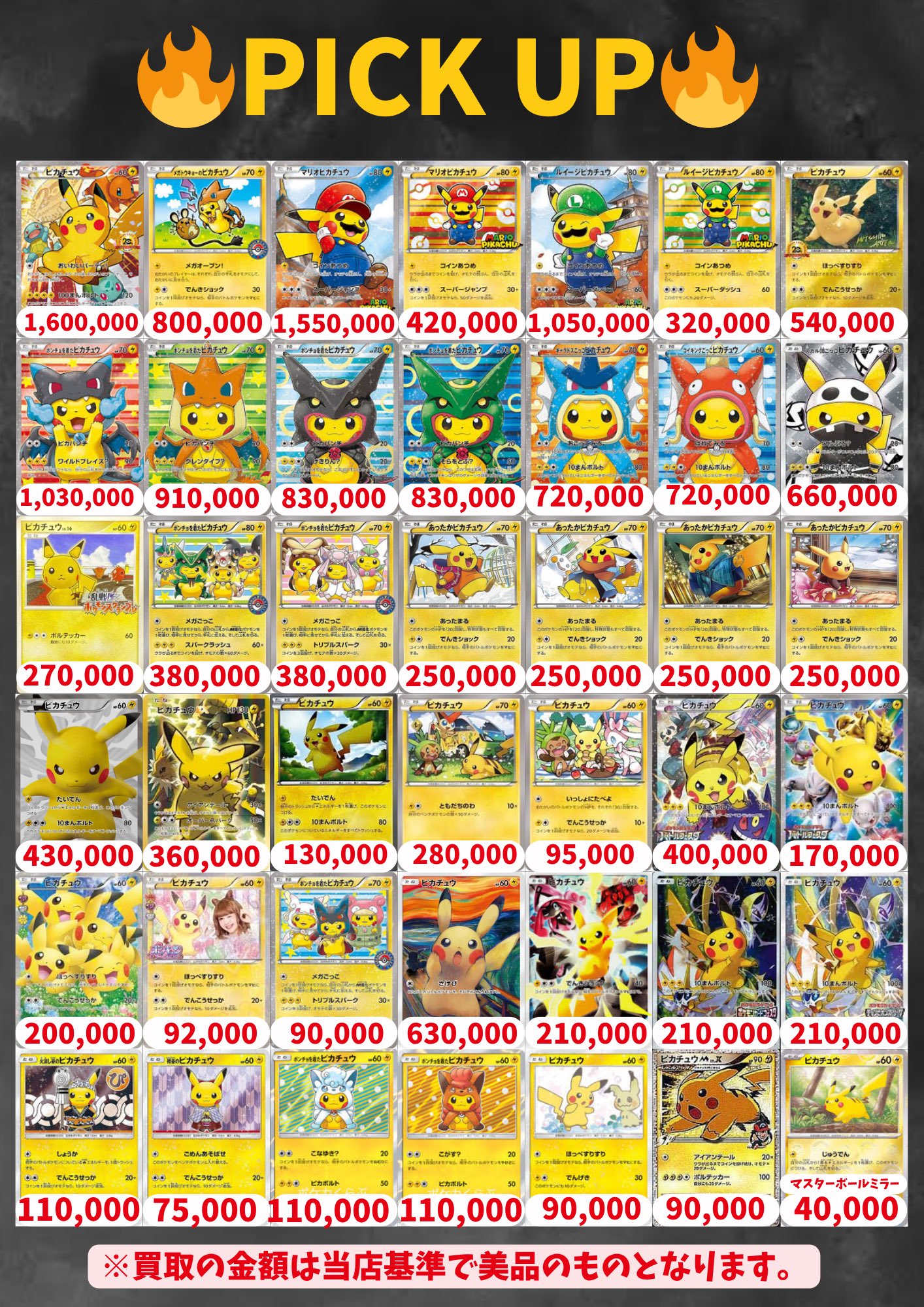 ポケ堂仙台店 on X: 