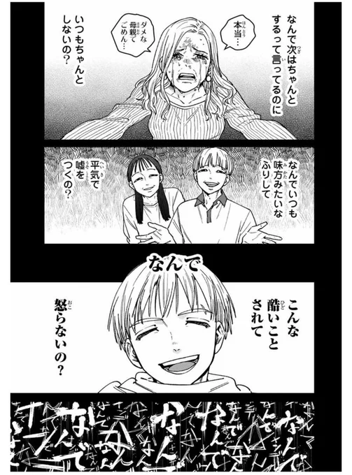 WIND BREAKER
第百八十六話
激昂

無料配信始まっております。
どうぞよろしくお願いいたします!

#マガポケ #ウィンブレ

https://t.co/MdBtDsRGL3 