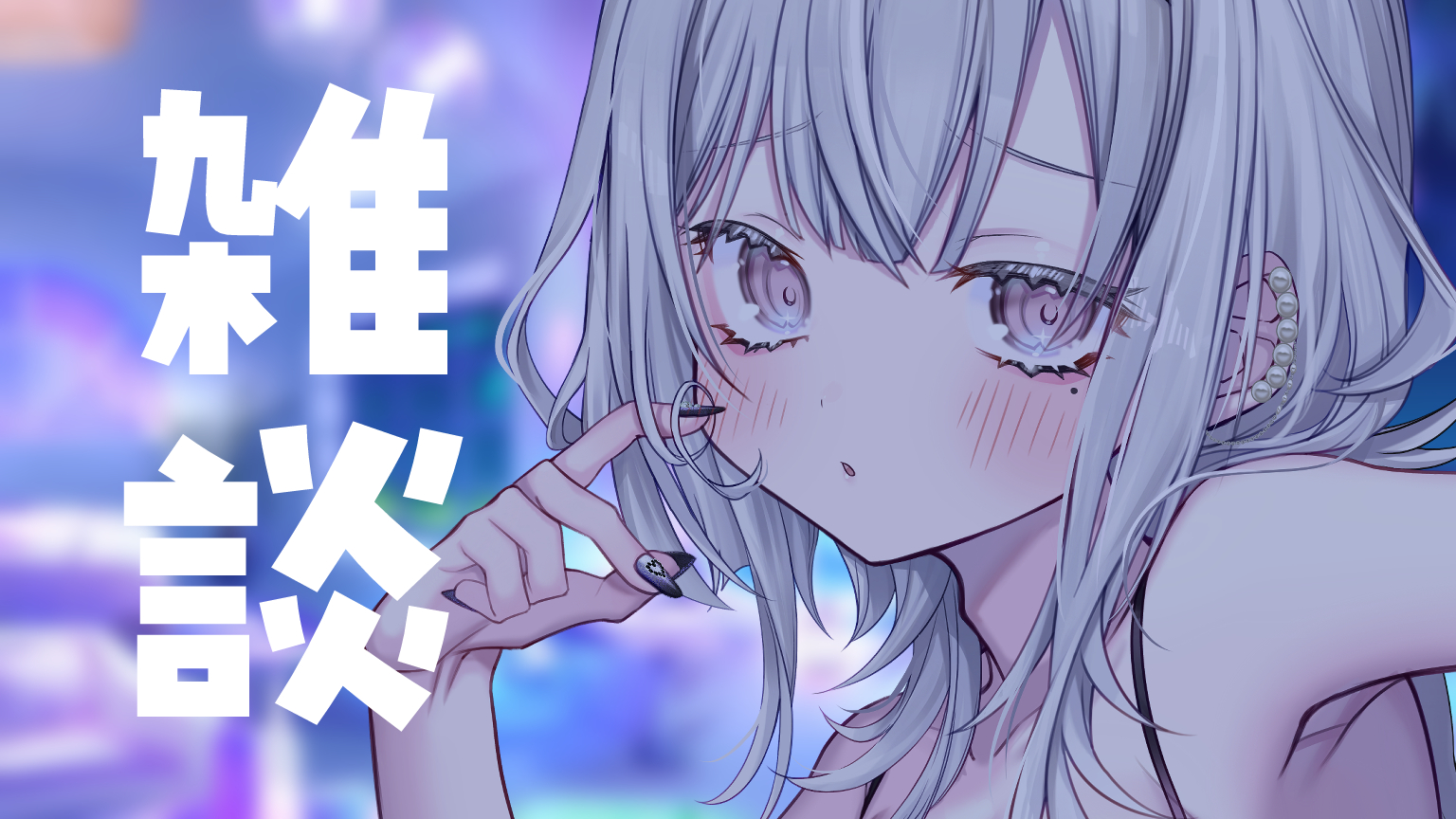 ぱるるん様♡ありがとうございます♡ 羽衣まよ✖️🤍 on X: 