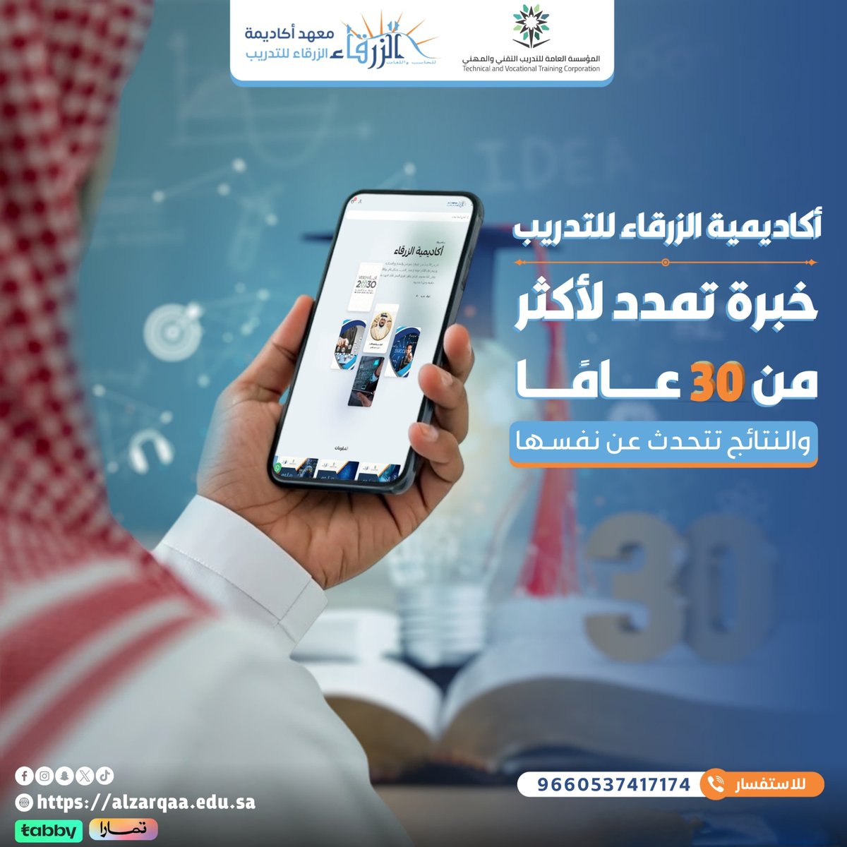💼 عندك أكثر من 50 موظف ؟
أنت ملزم بتقديم #الإفصاح_التدريبي على منصة #قوى 
التخلف عن الإفصاح يكلف منشأتك غرامات تبدأ من 5,000 ريال وتصل إلى 30,000 ريال.   
نوفّر لك : 
✅إعداد خطة تدريب متكاملة وواقعية
✅تدريب معتمد ومتنوع للفئات المستهدفة
✅تقارير وجاهزية كاملة لتقديم الإفصاح
