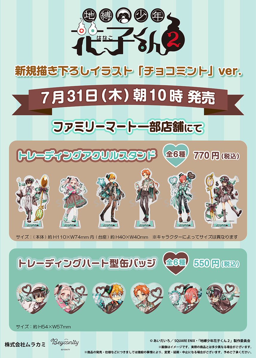 公式】BEYONITY on X