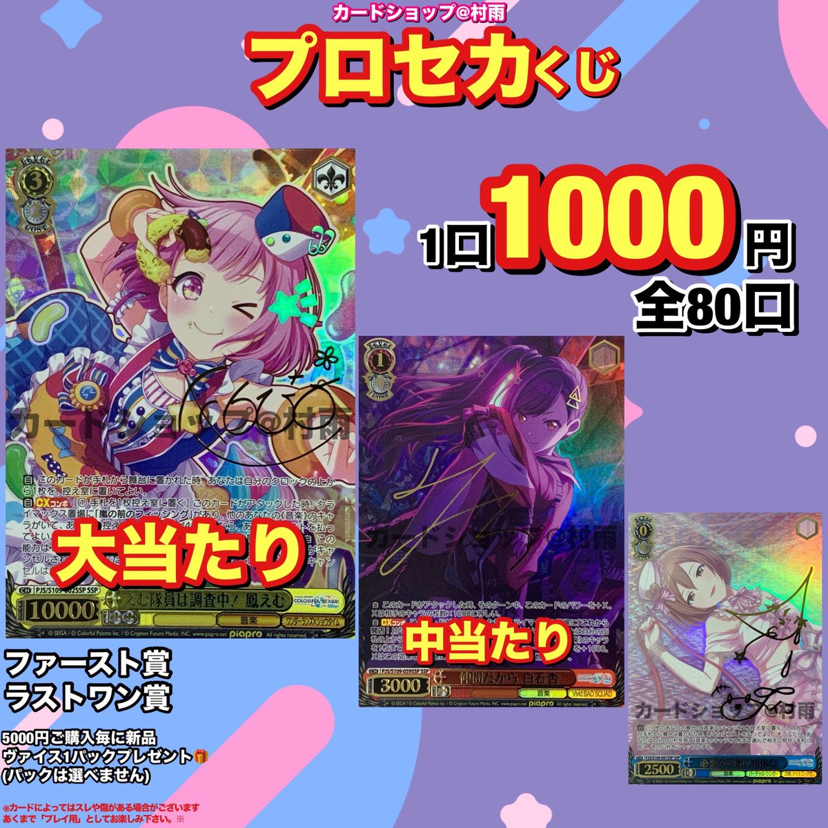【ヴァイス】えむ隊員は調査中！鳳えむ　SSP【プロセカ】 WS】えむ隊員は調査中! 鳳えむ(サイン+箔押し)【SSP】PJS/S109-002SSP