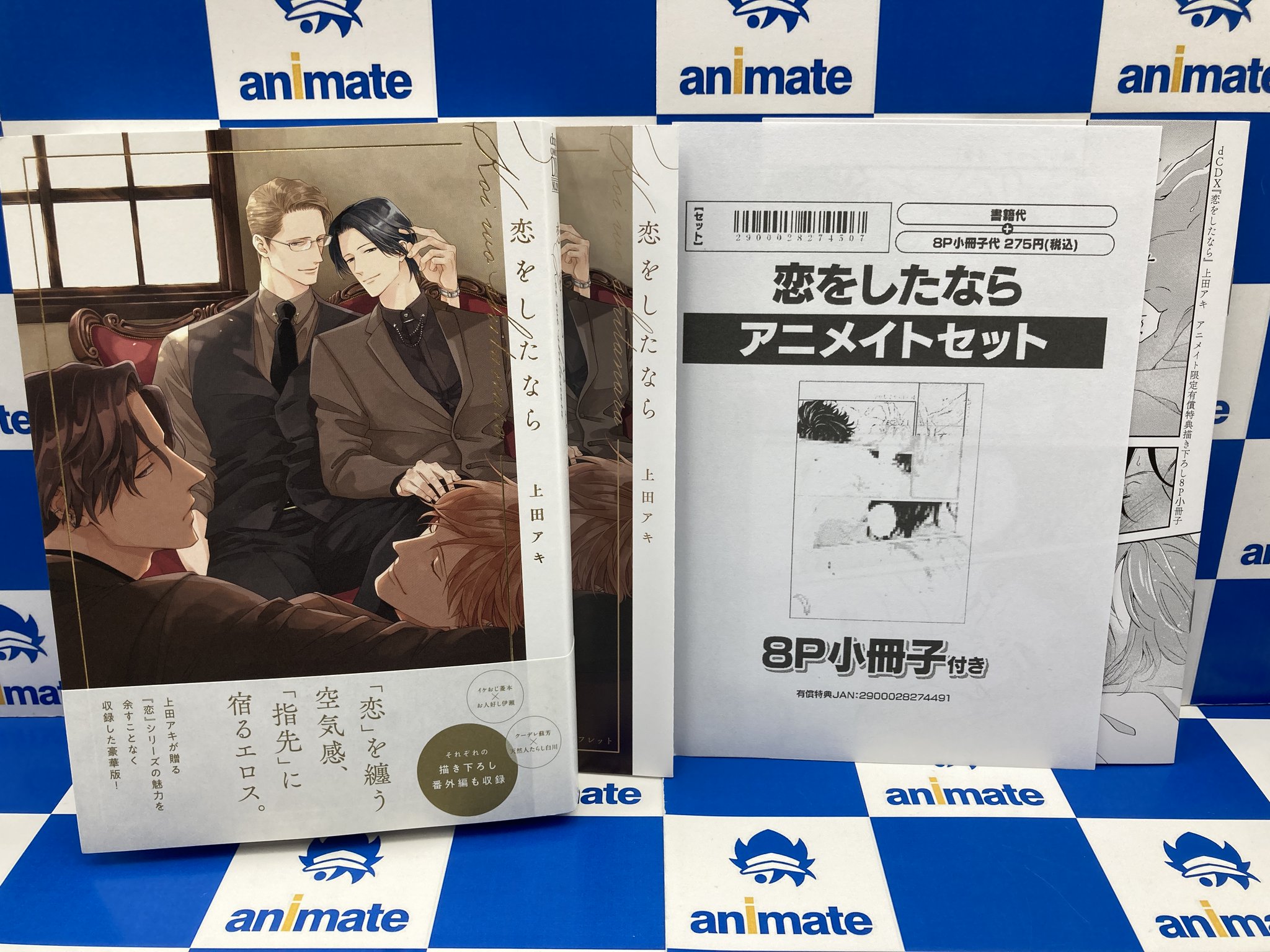 アニメイト千葉 on X: 