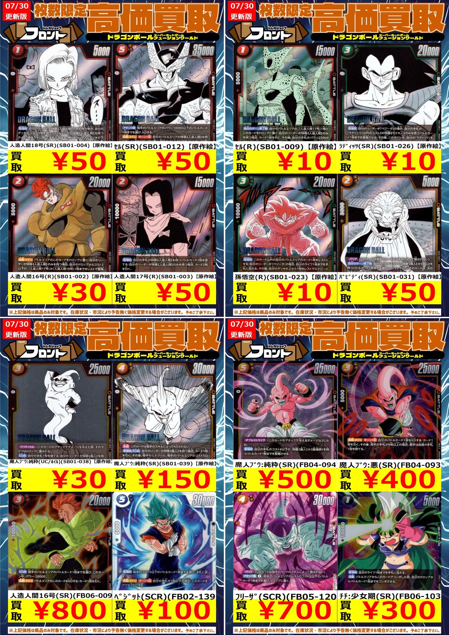 トレカショップフロント on X: 