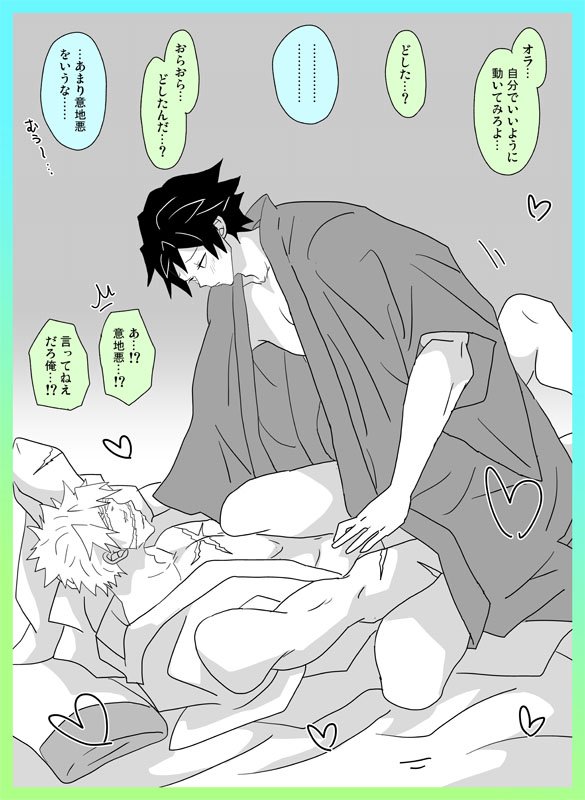 【⚠️お色気シーン注意】💚💙馬乗りさねぎゆちゃんたちの現役時代の一見さつばつ風なおもての声と裏の心の声…🤔と戦後のラブラブ反転のおまけらくがきです 