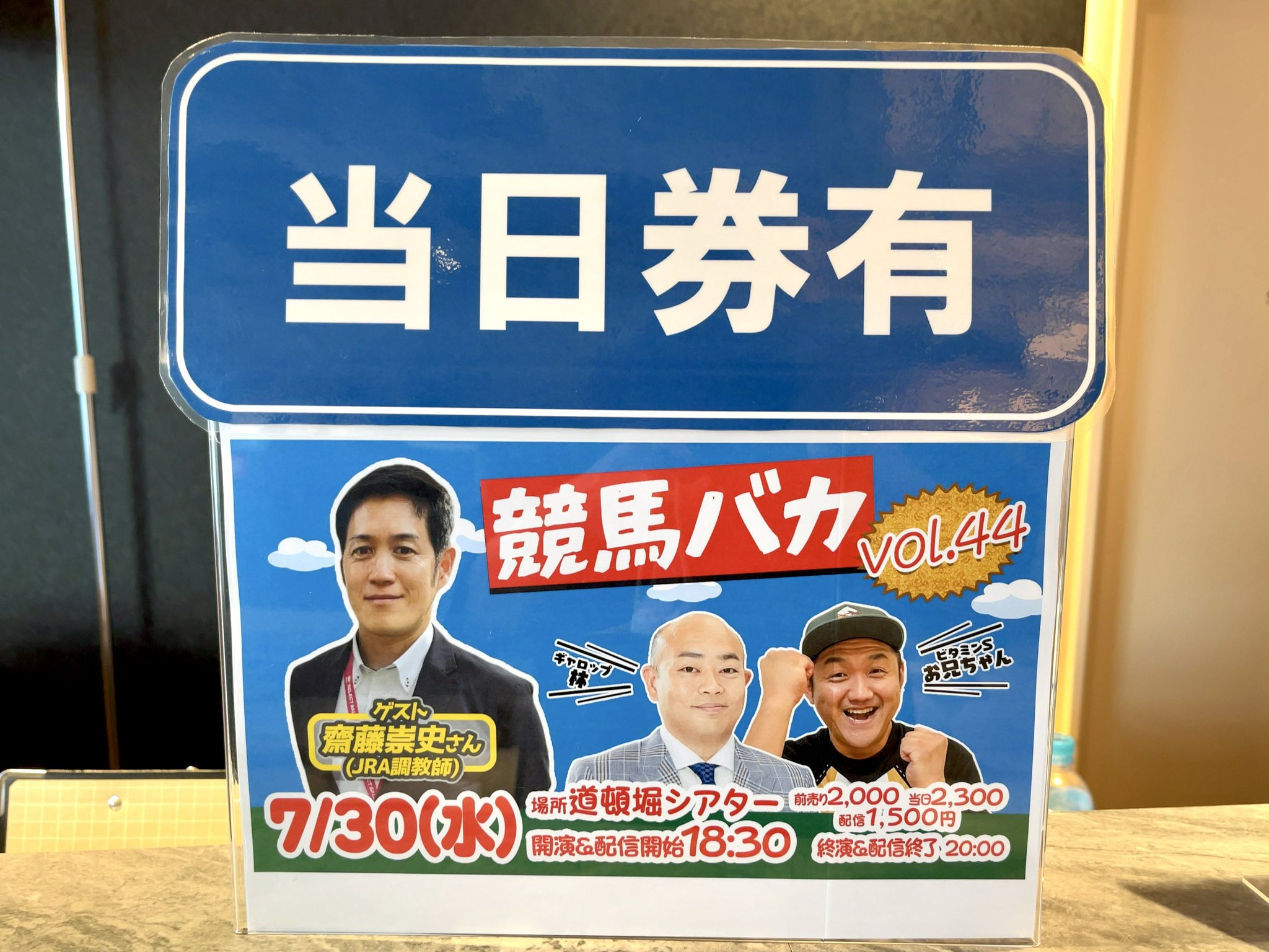 馬小屋店長 on X: 