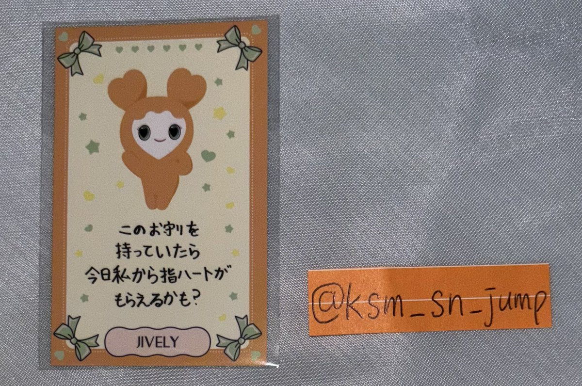 TWICE THIS IS FOR  交換
FC会員限定　ラブリーカード

譲→画像

求→ツウィ>サナ

大阪（天王寺>梅田>難波）手渡し希望、
上記の以外の場所（大阪）は要相談
気軽にご連絡ください🙇🏻‍♀️
#TWICE #THIS_IS_FOR #TWICE交換