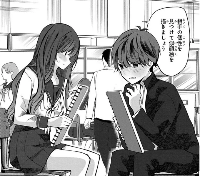 では、前後の席でペアになってお互いに似顔絵を描いてください(1/6) 