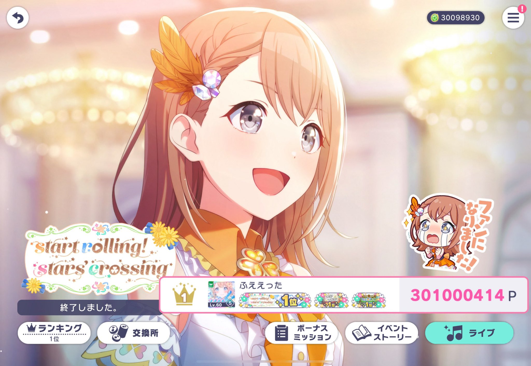 ふええった🍎 on X: 