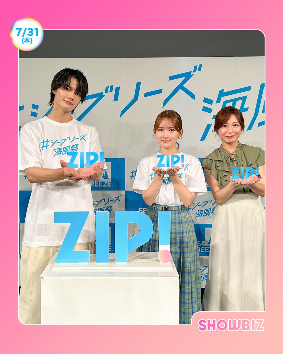 ZIP! 【公式】 on X