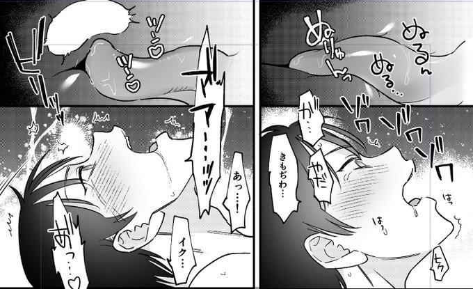 男の子が気持ち良すぎて生理的な涙が出ちゃうの好きですね 