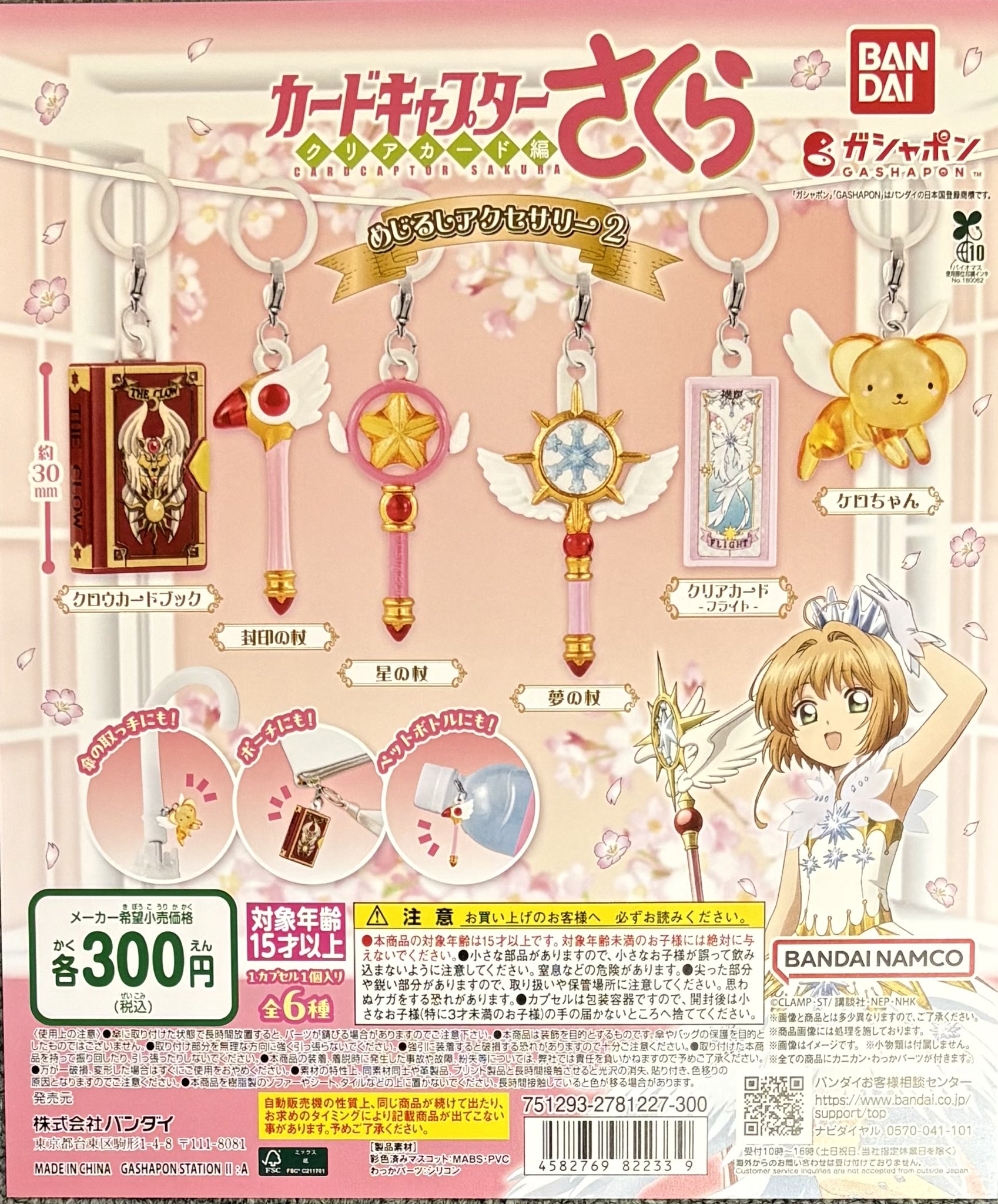めじるし　ガチャ　早い者勝ち　バラ売り可能 ガチャガチャショップ秋葉原店 on X: 