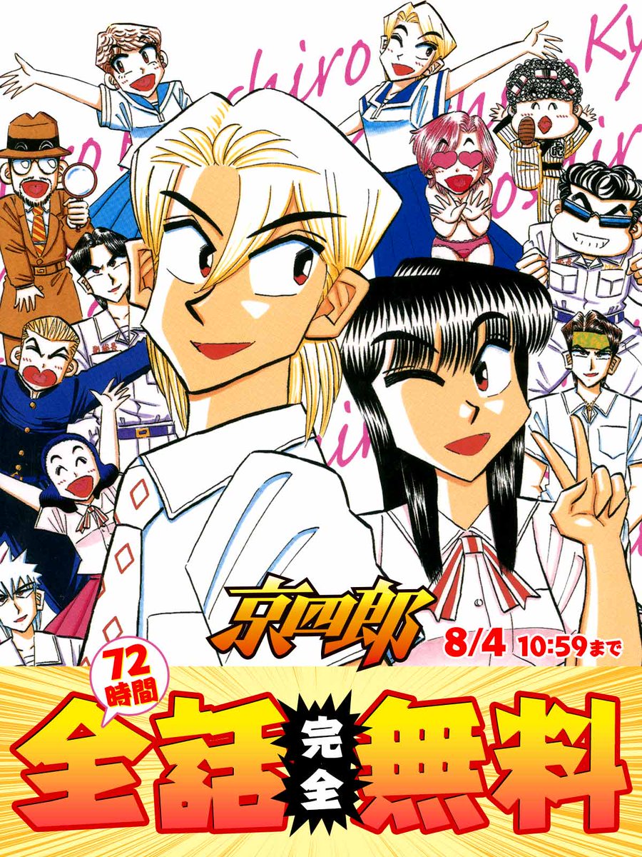 ケンラランパンチ❕ チャンピオンクロス on X