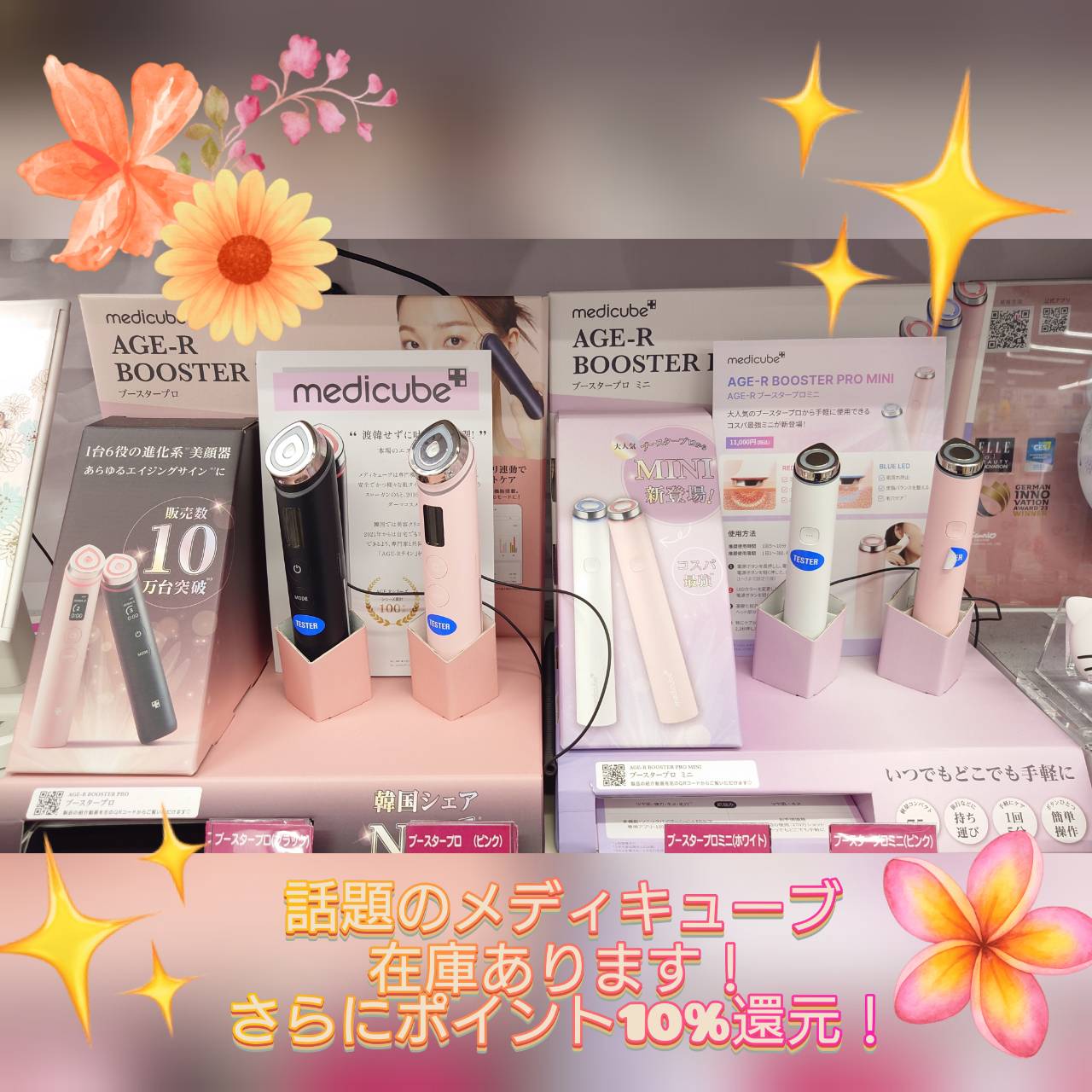 格安！！4点セット　メディキューブ美顔器　新品未開封 美顔器4種ラインナップ】誰でもできる！自宅で始める美活