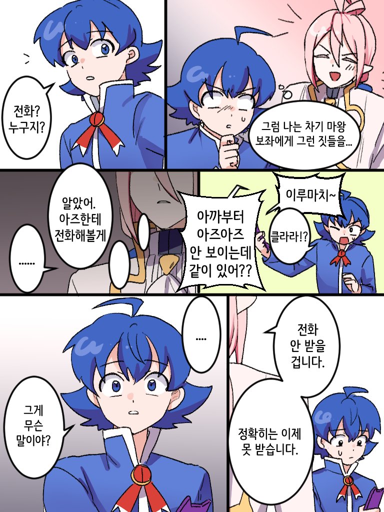 Del99571's tweet photo. 아즈이루 미래IFㅇㅈX1권시점ㅇㄹㅁ 만화(4/5)
죽음소재? 아주 살짝 잇음 주의핑 https://t.co/ZpqW7QJz15