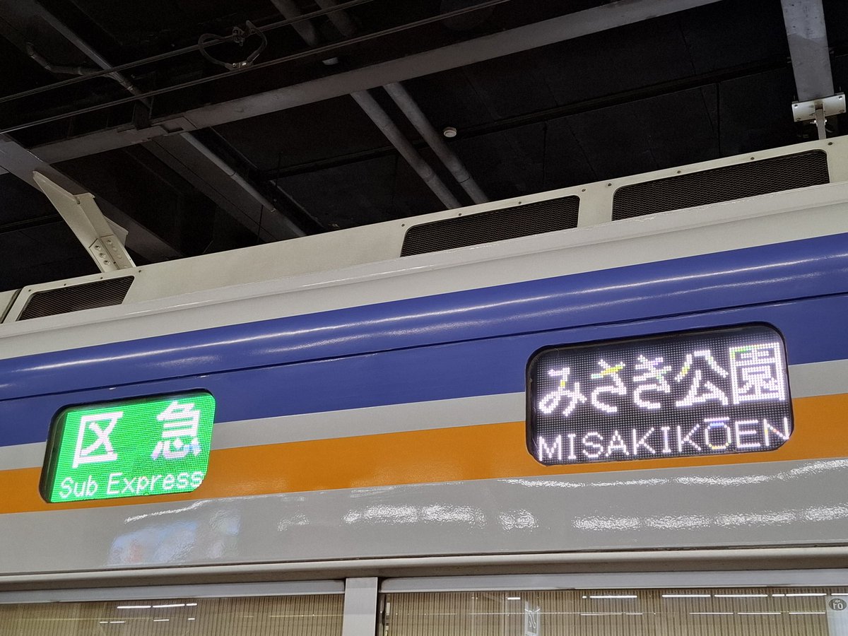 【鉄道サボ 愛称板】(表)もりおか MORIOKA (裏)八甲田 HAKKŌDA ほとぎ みさき@C106 8/17(日)東サー50b on X: