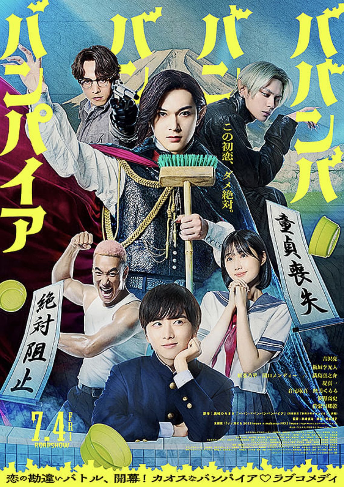 ババンババンバンバンパイア　1〜9 ババンババンバンバンパイア 1〜9 Baban Baban Ban Vampire Vol