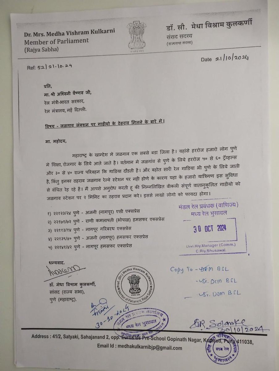 Narendra (@narendra_nikam) on Twitter photo <a href="/Medha_kulkarni/">Dr. Medha Kulkarni</a> <a href="/AshwiniVaishnaw/">Ashwini Vaishnaw</a> "ताई"....जळगाव स्थानकांवर रेल्वे थांब्यासाठी दिलेल्या आपल्या निवेदनावर गेल्या 10 महिन्यात काहीच कार्यवाही झालेली नाही. जिल्हाचे ठिकाण असूनही सातत्याने डावलले जाते.😢कृपया व्यक्तिगत लक्ष घालून जळगाव रेल्वे थांब्यांचे प्रश्न सोडवा. 🙏<a href="/ManojSarode10/">Manoj Sarode - मनोज सरोदे 🇮🇳</a>
<a href="/RailfanPiyush/">Piyush S</a> <a href="/CMOMaharashtra/">CMO Maharashtra</a> <a href="/Medha_kulkarni/">Dr. Medha Kulkarni</a> <a href="/AshwiniVaishnaw/">Ashwini Vaishnaw</a> "ताई"....जळगाव स्थानकांवर रेल्वे थांब्यासाठी दिलेल्या आपल्या निवेदनावर गेल्या 10 महिन्यात काहीच कार्यवाही झालेली नाही. जिल्हाचे ठिकाण असूनही सातत्याने डावलले जाते.😢कृपया व्यक्तिगत लक्ष घालून जळगाव रेल्वे थांब्यांचे प्रश्न सोडवा. 🙏<a href="/ManojSarode10/">Manoj Sarode - मनोज सरोदे 🇮🇳</a>
<a href="/RailfanPiyush/">Piyush S</a> <a href="/CMOMaharashtra/">CMO Maharashtra</a>