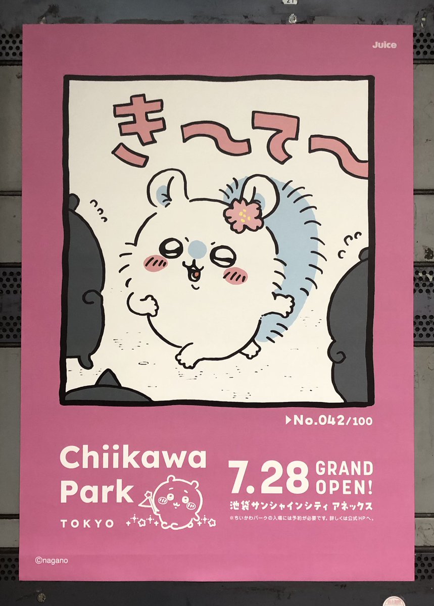 捕獲されたちいかわ 寄生されたちいかわ - Search / X