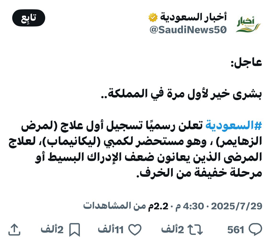 ديدن كل مواطن سعودي:
(السلام والحب والجمال والعطاء والإنجاز).

إنجازات تتبعها إنجازات، ونجاحات تتعاقب بعدها نجاحات، وتفوق يسابق تفوق.
هذا هو الناتج النهائي لكل ما يحدث هنا في وطني🤍المملكة العربية السعودية💚.

#السعودية 🇸🇦